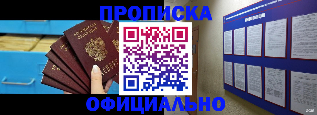 прописка поиск в Великом Новгороде