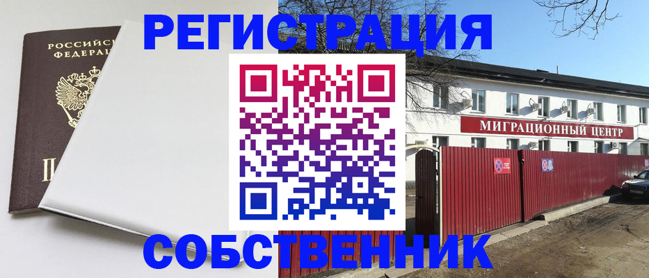 миграционный учет в Великом Новгороде
