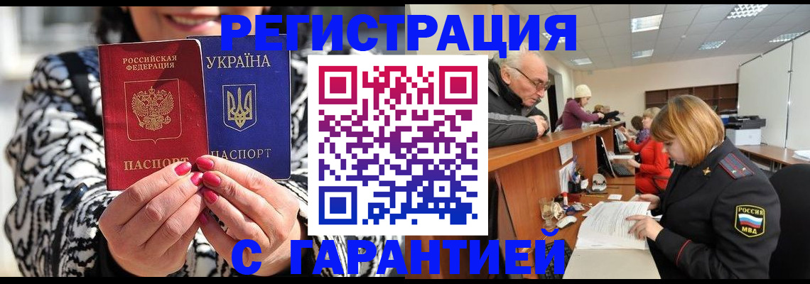 прописка для военкомата в Великом Новгороде